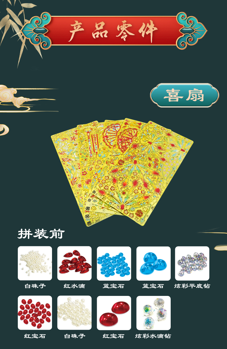 喜扇+凤冠-详情图_08.jpg