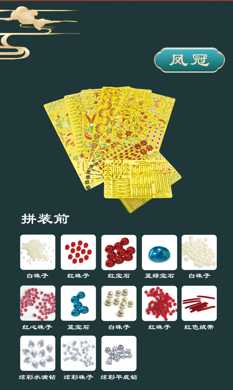 喜扇+凤冠-详情图_10.jpg