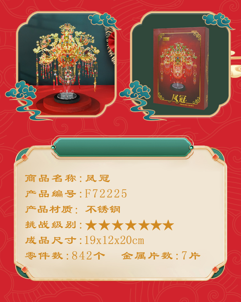 喜扇+凤冠-详情图_13.jpg