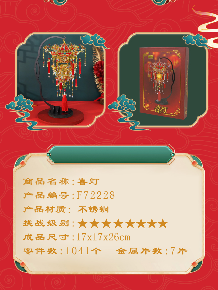 霞帔+喜灯-详情图_13.jpg