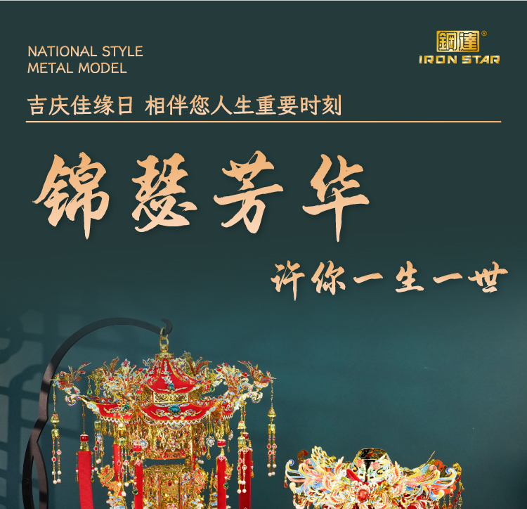 霞帔+喜灯-详情图_01.jpg