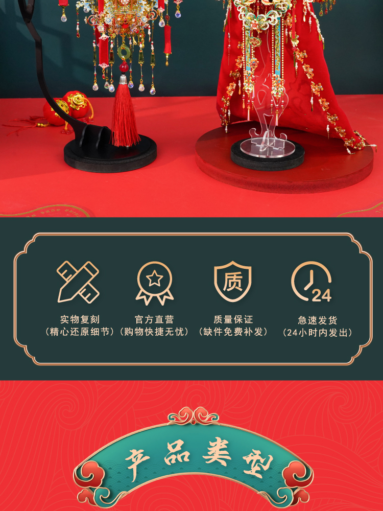 霞帔+喜灯-详情图_02.jpg